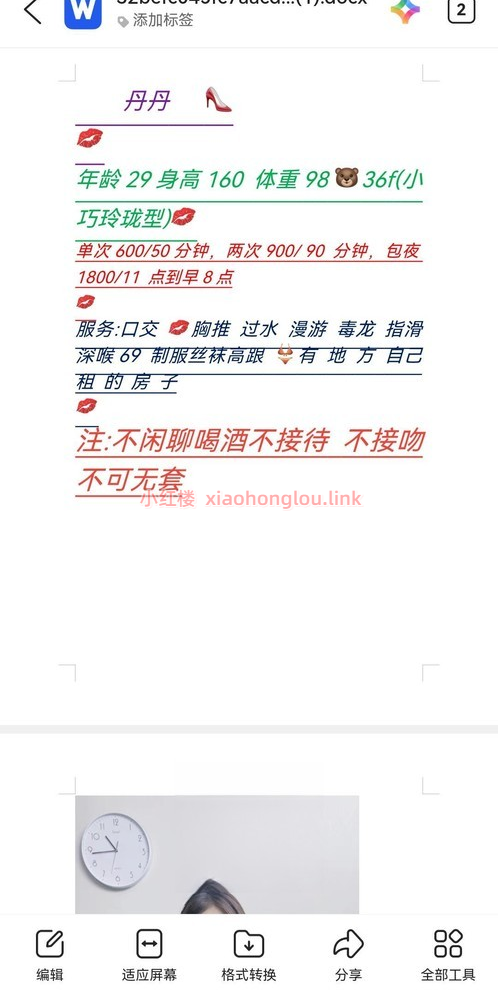 2024103008113485281.png